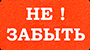 Идеи