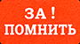 Стресс